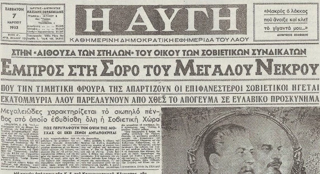 Ιστορικό Ντοκουμέντο: Αυτές τις αποφάσεις εφαρμόζει ο Τσίπρας για να γίνουν ανεξάρτητες Μακεδονία και Θράκη